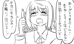 Page 6 of 遠距離ックス