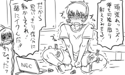 Page 85 of 遠距離ックス