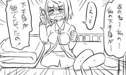 Page 8 of 遠距離ックス