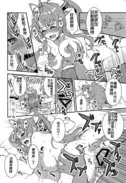 Page 21 of Brilliant Orc!