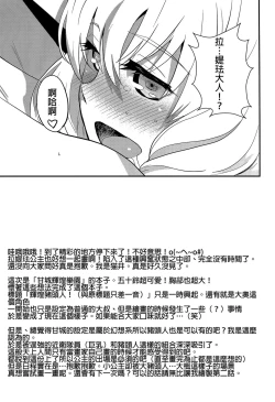 Page 26 of Brilliant Orc!