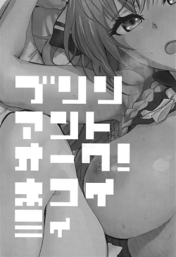 Page 4 of Brilliant Orc!