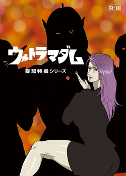 Download Mousou Tokusatsu Series: Ultra Madam 6