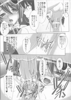 Page 14 of Fall Down