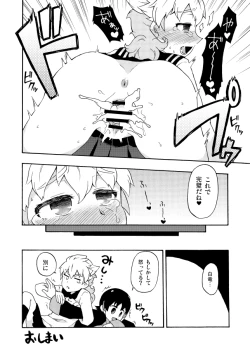 Page 6 of シュウ白♀まんが 3