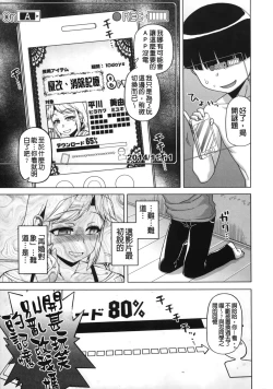 Page 84 of OuKing App