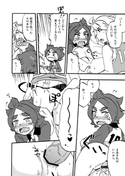 Download ガゼバンまんが