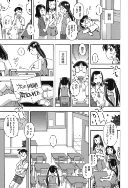 Page 124 of Niji "Lo" 2-nensei