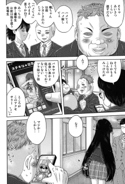 Page 159 of Niji "Lo" 2-nensei