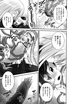 Page 16 of Niji "Lo" 2-nensei
