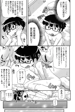 Page 178 of Niji "Lo" 2-nensei