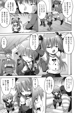 Page 28 of Niji "Lo" 2-nensei