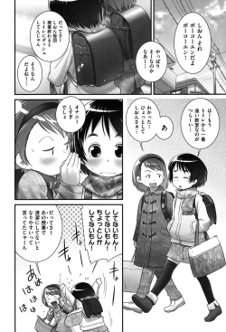 Page 3 of Niji "Lo" 2-nensei