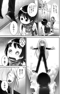 Page 4 of Niji "Lo" 2-nensei