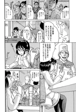 Page 51 of Niji "Lo" 2-nensei