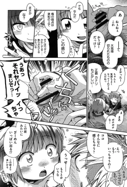 Page 85 of Niji "Lo" 2-nensei