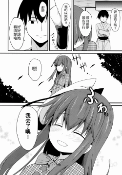 Page 21 of Aidane 10