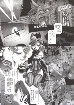 Page 108 of Chouki-sama no Ingyaku Yuugi