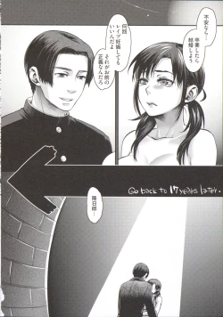 Page 132 of Chouki-sama no Ingyaku Yuugi