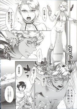 Page 158 of Chouki-sama no Ingyaku Yuugi