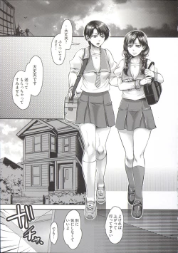 Page 161 of Chouki-sama no Ingyaku Yuugi