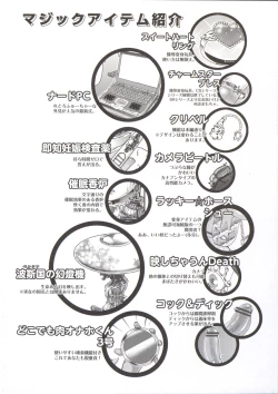 Page 170 of Chouki-sama no Ingyaku Yuugi