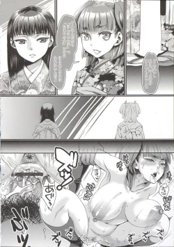 Page 188 of Chouki-sama no Ingyaku Yuugi