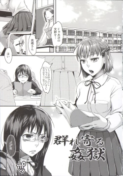 Page 201 of Chouki-sama no Ingyaku Yuugi