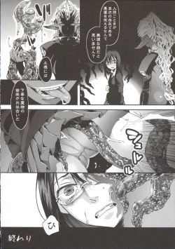 Page 218 of Chouki-sama no Ingyaku Yuugi