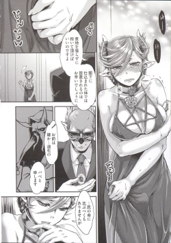 Page 34 of Chouki-sama no Ingyaku Yuugi