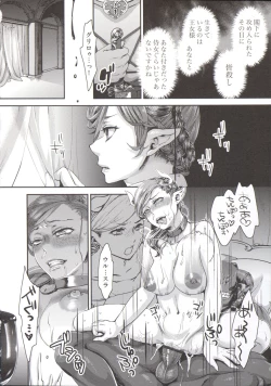 Page 36 of Chouki-sama no Ingyaku Yuugi