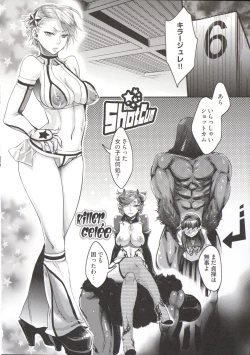 Page 60 of Chouki-sama no Ingyaku Yuugi