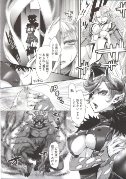 Page 78 of Chouki-sama no Ingyaku Yuugi