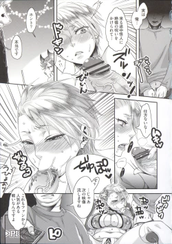 Page 85 of Chouki-sama no Ingyaku Yuugi