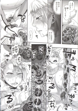 Page 88 of Chouki-sama no Ingyaku Yuugi