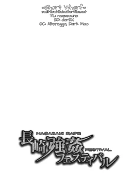 Page 2 of Nagasaki Goukan Festival