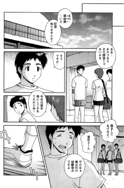 Page 101 of Hatsujou Message