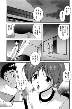 Page 104 of Hatsujou Message