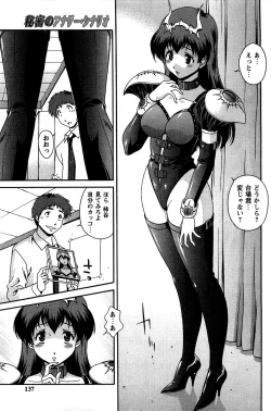 Page 138 of Hatsujou Message