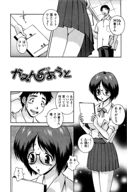 Page 150 of Hatsujou Message