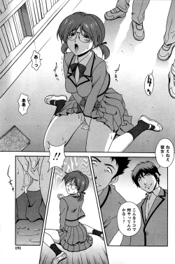 Page 191 of Hatsujou Message