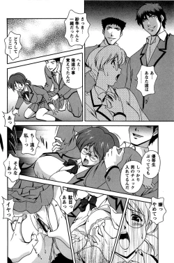 Page 192 of Hatsujou Message