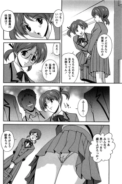 Page 202 of Hatsujou Message