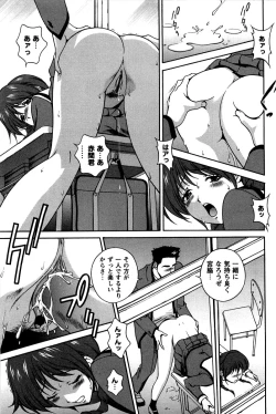 Page 20 of Hatsujou Message