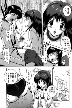 Page 52 of Hatsujou Message