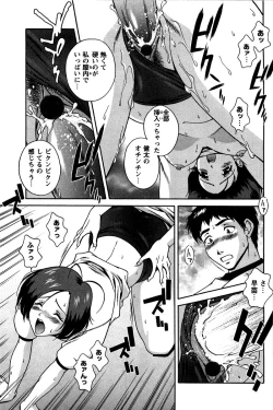 Page 72 of Hatsujou Message