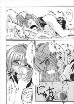 Page 18 of Nayu Key Mix