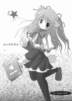 Page 23 of Nayu Key Mix