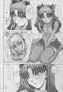 Page 16 of Gekkan Mapodon 1 Gatsugou