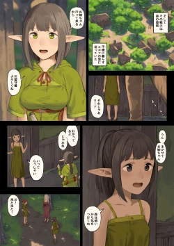 Page 4 of Elf no Sato to Ogre Gun
